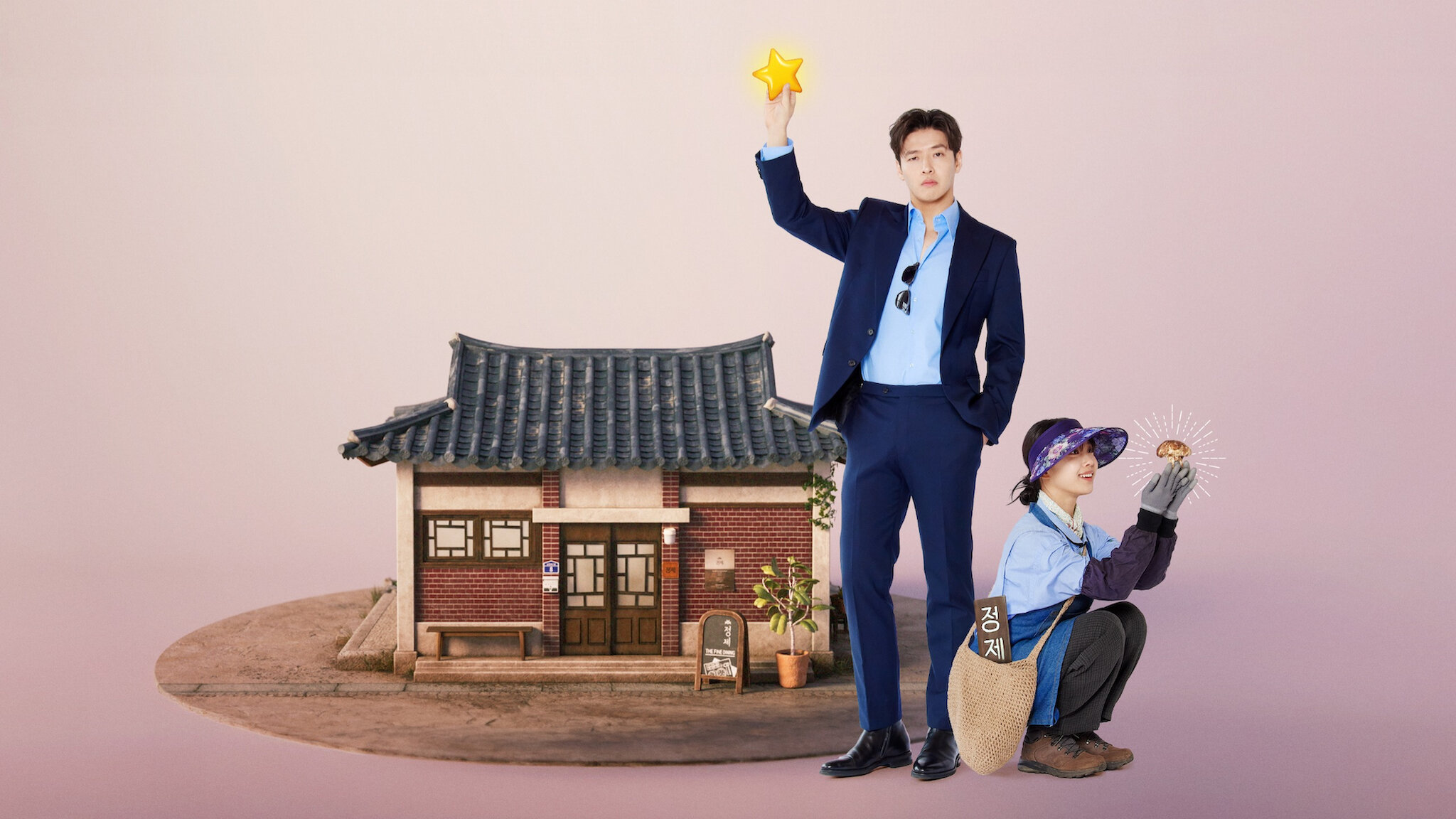 Watch Tastefully Yours | Netflix Official Site