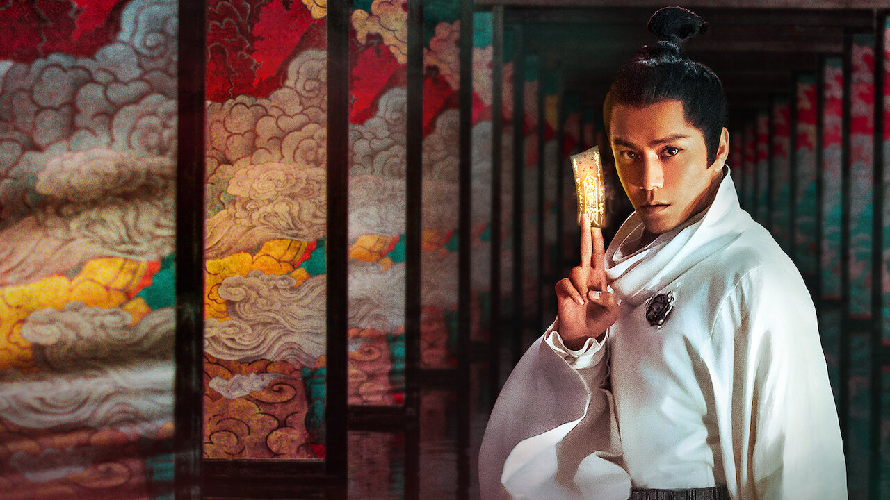 陰陽師: 二つの世界﻿を観﻿る | Netflix (﻿ネ﻿ッ﻿ト﻿フ﻿リ﻿ッ﻿ク﻿ス