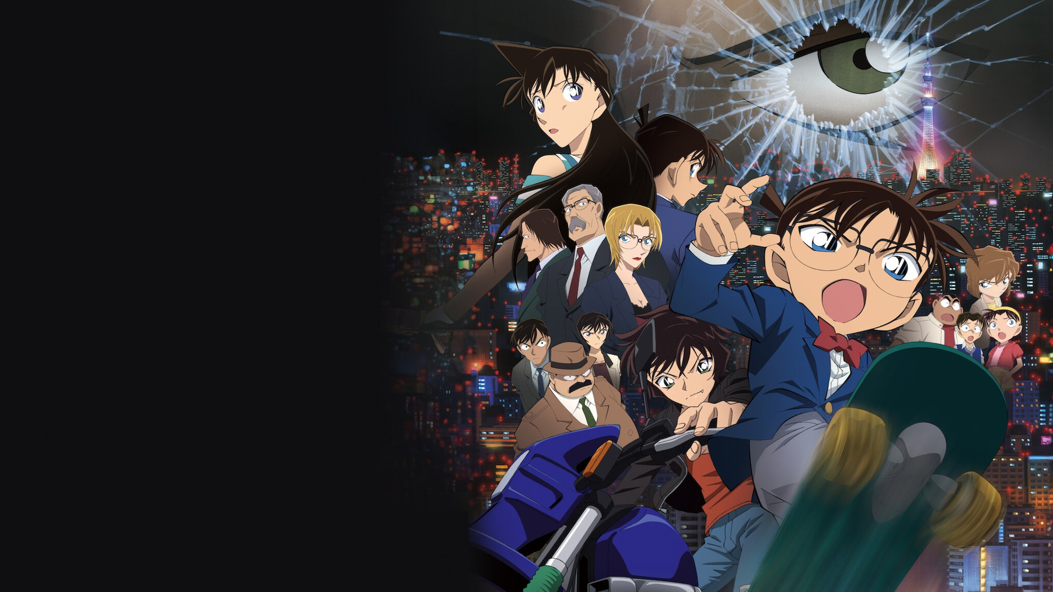 劇場版 名探偵コナン 異次元の狙撃手﻿を観﻿る | Netflix