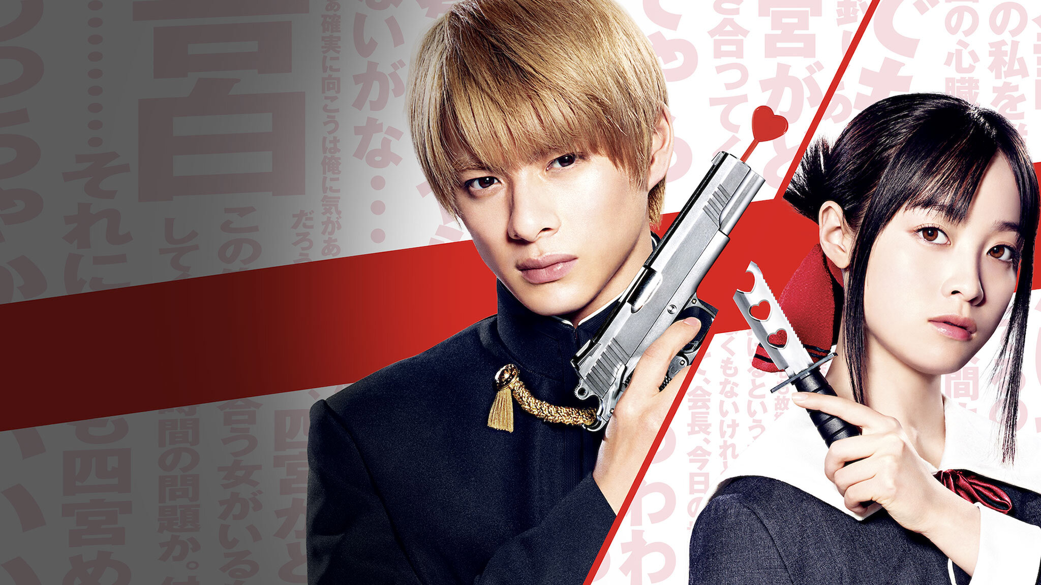 かぐや様は告らせたい～天才たちの恋愛頭脳戦～ 豪華版('19映画『かぐや様は告… かぐや様は告らせたい ～天才たちの恋愛頭脳戦～ 26 by Aka