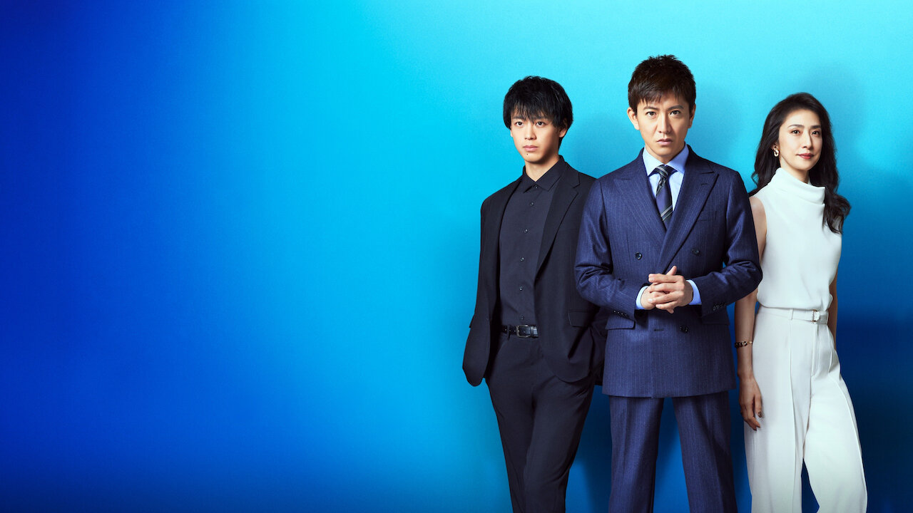 Believe-君にかける橋-﻿を観﻿る | Netflix