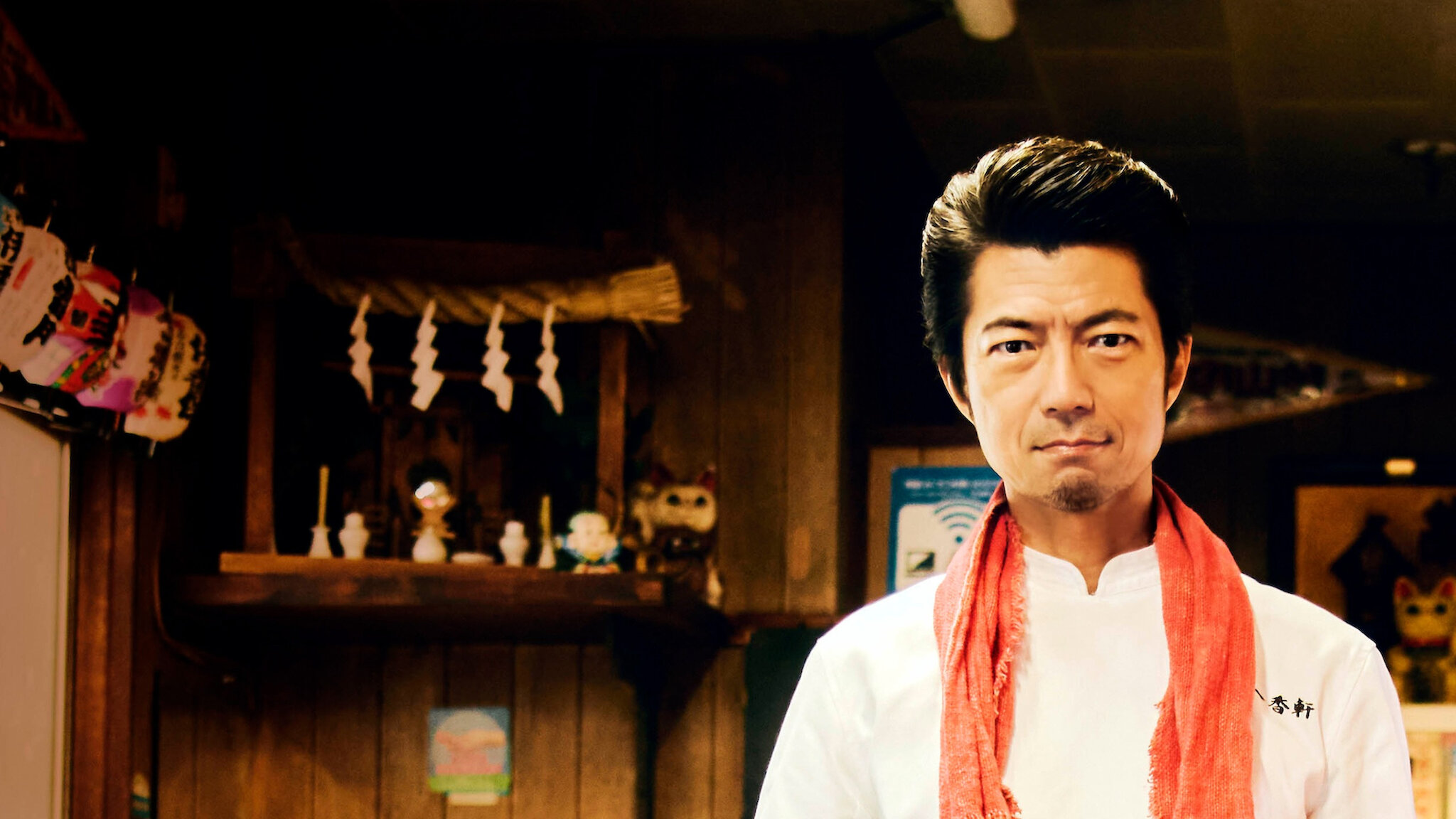 飯を喰らひて華と告ぐ﻿を観﻿る | Netflix