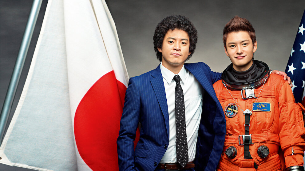 宇宙兄弟 sunukishi様 Watch 宇宙兄弟 | Netflix