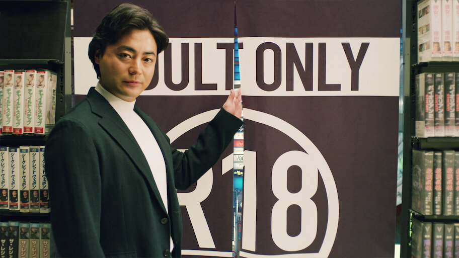 全裸監督 | Netflix (﻿ネ﻿ッ﻿ト﻿フ﻿リ﻿ッ﻿ク﻿ス﻿) 公﻿式サ﻿イ﻿ト