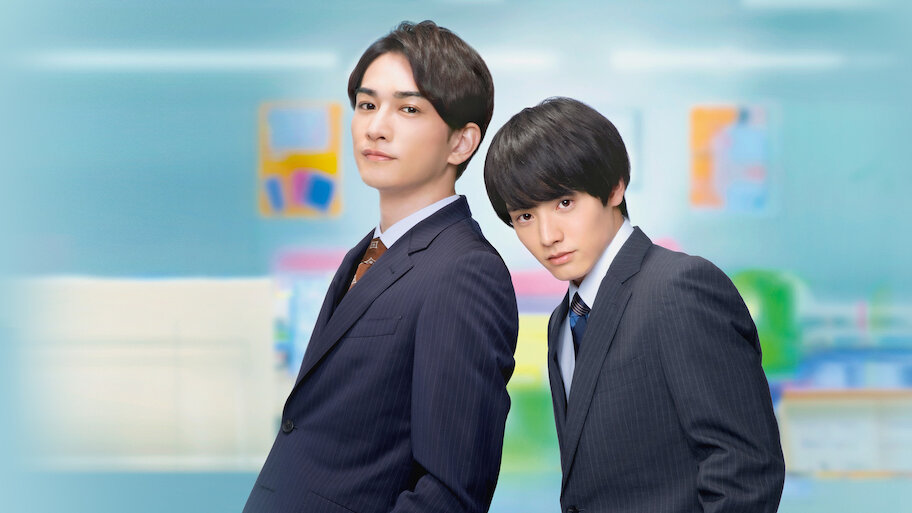 チェリまほ THE MOVIE~30歳まで童貞だと魔法使いになれるらしい