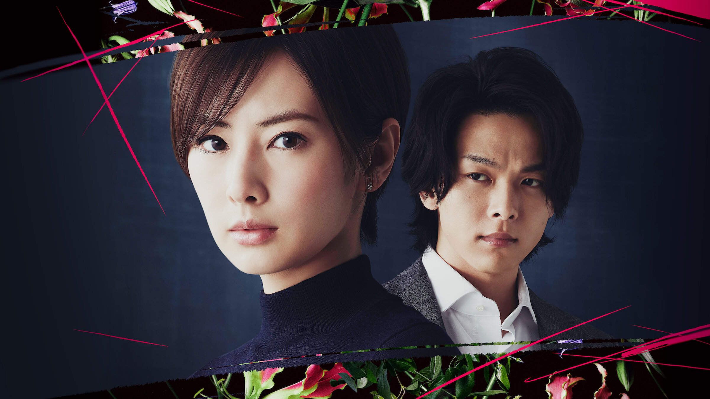 ファーストラヴ | Netflix