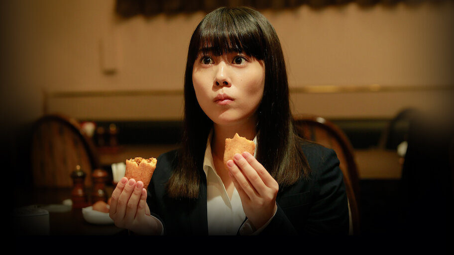 忘却のサチコ | Netflix