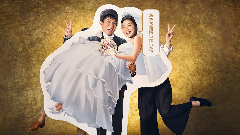 偽装の夫婦 DVD-BOX 天海祐希 沢村一樹 本編全話 日本ドラマ 6枚組