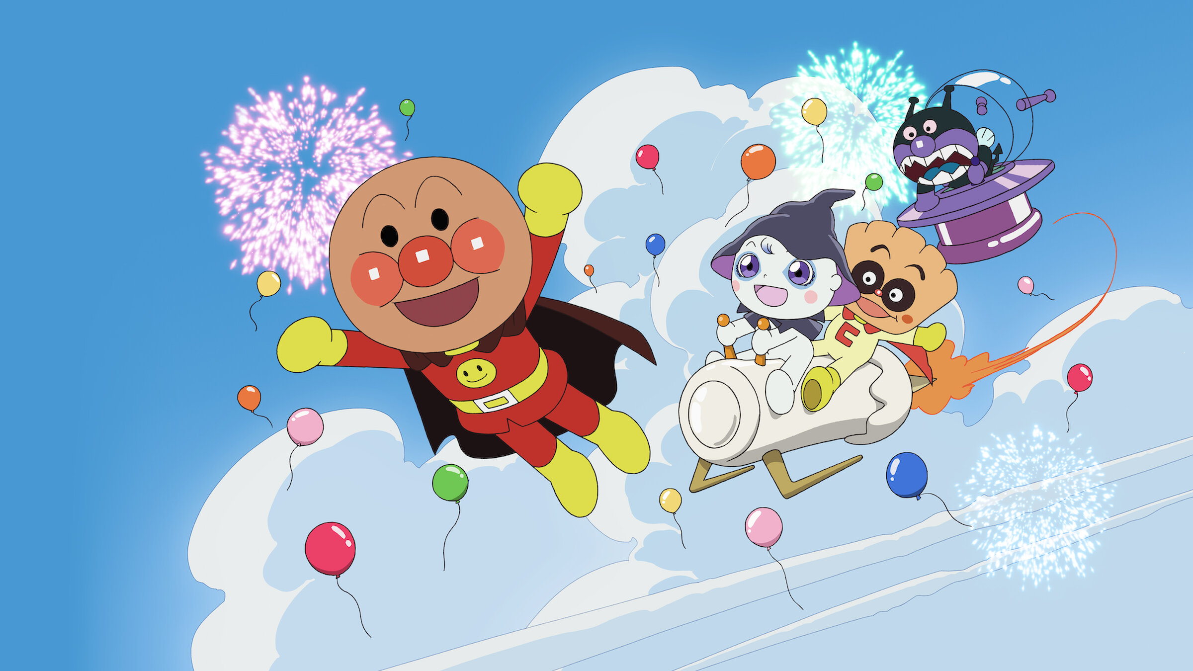 Watch Anpanman: Dororin and the Transformation Carnival | Netflix