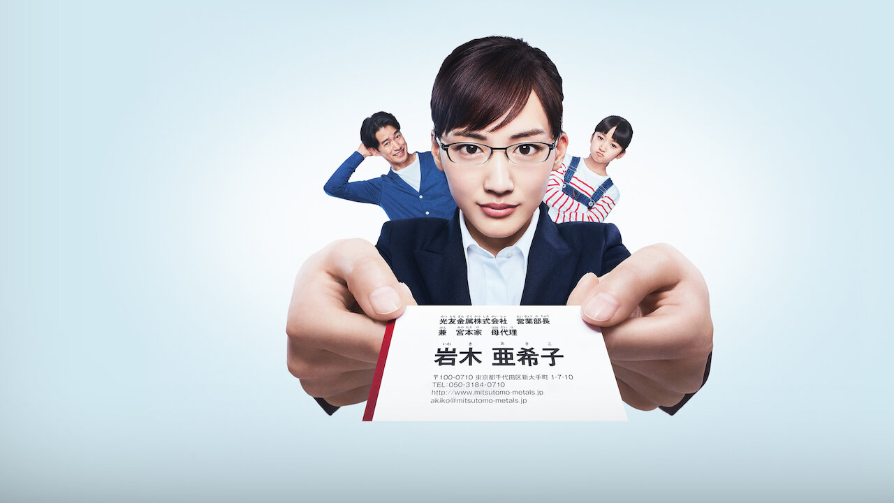 Haruka Ayase fakes 