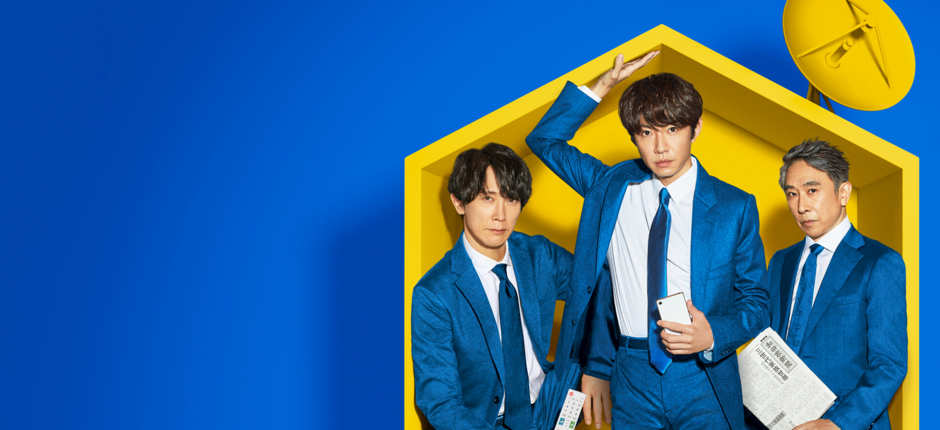 和田家の男たち﻿を観﻿る | Netflix