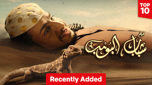 Children & Family Movies | Netflix Official Site