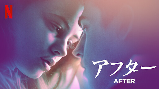 Watch After | Netflix
