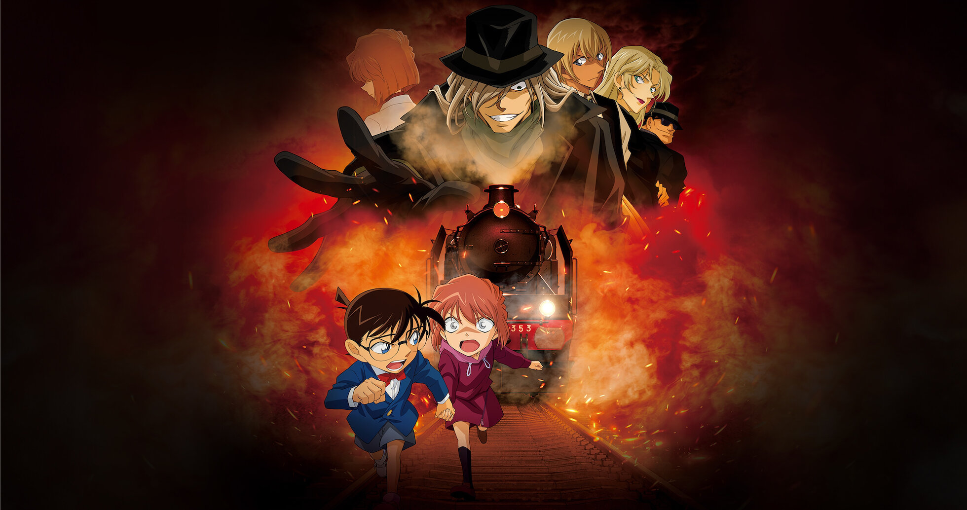 TVシリーズ特別編集版 名探偵コナン 灰原哀物語～黒鉄の