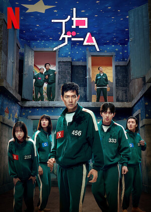 さよならのつづき﻿を観﻿る | Netflix (﻿ネ﻿ッ﻿ト﻿フ﻿リ﻿ッ﻿ク﻿ス﻿) 公