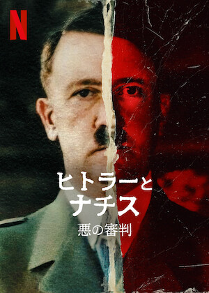 伝説の映画監督 －ハリウッドと第二次世界大戦－: プロパガンダ映画集