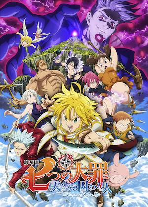 劇場版 呪術廻戦 0﻿を観﻿る | Netflix