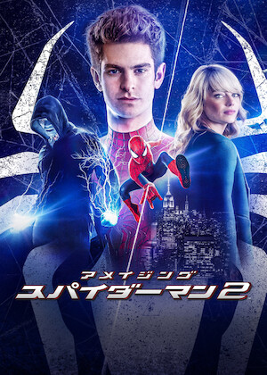 インクレディブル ハルク﻿を観﻿る | Netflix
